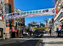 거제시, 고현로11길 도시재생구역 전선 지중화사업 착공... 경인투데이뉴스≫ 거제시, 고현로11길 도시재생구역 전선 지중화사업 착공