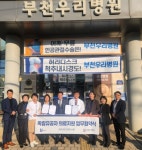 부천시,‘부천우리병원’과 독립유공자 의료지원 업무협약 체결:경인투데이뉴스 ≪경인투데이뉴스≫ 부천시,‘부천우리병원’과 독립유공자... 