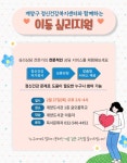 인천광역시교육청계양도서관 정신건강복지센터와 함께 심리지원 운영:경인투데이뉴스 ≪경인투데이뉴스≫ 인천광역시교육청계양도서관... 