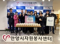 안양시자원봉사센터, LS오토모티브테크놀로지스와 봄맞이 바람떡 나눔:경인투데이뉴스 ≪경인투데이뉴스≫ 안양시자원봉사센터... 