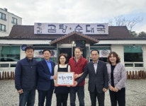 가평군 가평읍 주민자치회, 나눔식당 34호점 지정:경인투데이뉴스 ≪경인투데이뉴스≫ 가평군 가평읍 주민자치회, 나눔식당 34호점 지정