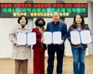 인천 서구 가좌1동, 인천기독교종합사회복지관과 업무협약 체결:경인투데이뉴스 ≪경인투데이뉴스≫ 인천 서구 가좌1동... 