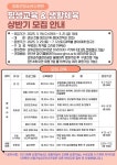 강화군 청소년수련관, 상반기 평생교육 및 생활체육 프로그램 참가자... 모집:경인투데이뉴스 ≪경인투데이뉴스≫ 강화군 청소년수련관, 상반기... 