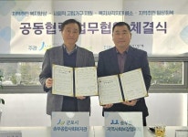 군포시 송부동 지역사회보장협의체, 송부종합사회복지관과 업무협약 체결:경인투데이뉴스 ≪경인투데이뉴스≫ 군포시 송부동... 