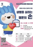 부천시 , 건강주간 생명을 살리는 행운의 손 심폐소생술 교육 실시:경인투데이뉴스 ≪경인투데이뉴스≫ 부천시 , 건강주간 생명을 살리는... 