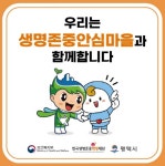 평택시 안중보건지소, ‘생명존중 안심마을’ 확대로 생명 존중 문화 확산:경인투데이뉴스 ≪경인투데이뉴스≫ 평택시 안중보건지소, ‘생명존중... 
