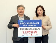 (유)가온누리·(유)한국에프앤비, 영광군에 건강보조식품(1억2천만 원 상당) 기탁:경인투데이뉴스 ≪경인투데이뉴스≫ (유)가온누리·(유)... 