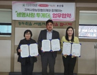 동두천시정신건강복지센터 부설 자살예방센터, 동 협의체와 함께하는 ‘생명사랑 투게더’ 업무협약 체결:경인투데이뉴스 ≪경인투데이뉴스... 