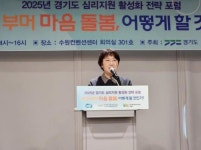 경기도의회 고은정 의원, 베이비부머 마음돌봄 심리지원 전략 포럼 참석:경인투데이뉴스 ≪경인투데이뉴스≫ 경기도의회 고은정 의원... 