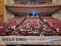 하남시육아종합지원센터, 26일아이들과 소통을 위한 명품 스피치개최:경인투데이뉴스 ≪경인투데이뉴스≫ 하남시육아종합지원센터, 26일... 