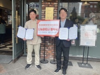 구루몽, 남양주시장애인복지관 주간보호센터와 중증장애인 위한 ‘나눔... 가져:경인투데이뉴스 ≪경인투데이뉴스≫ 구루몽... 