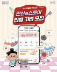 넥돌e스토어 | 안산시, 우수제품 온라인 홍보관 '안산e스토어' 입점사 모집... 경인투데이뉴스≫ 안산시, 우수제품 온라인 홍보관 '안산e스토어' 입점사 모집