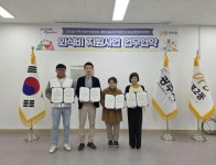 광주시 오포2동 지역사회보장협의체, 외식비 지원 업무협약 체결:경인투데이뉴스 ≪경인투데이뉴스≫ 광주시 오포2동 지역사회보장협의체... 