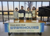 산엔청복지관-산청청년모임 있다, 업무협약 지역 문화예술 발전 협력:경인투데이뉴스 ≪경인투데이뉴스≫ 산엔청복지관-산청청년모임... 