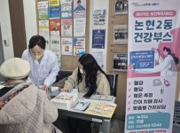 남동구 논현2동, 환절기 마을 건강지킴이 부스 운영:경인투데이뉴스 ≪경인투데이뉴스≫ 남동구 논현2동, 환절기 마을 건강지킴이 부스 운영