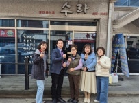 인천 남동구 만수6동 지역사회보장협의체, ‘수라’에 착한 가게 현판 전달:경인투데이뉴스 ≪경인투데이뉴스≫ 인천 남동구 만수6동... 
