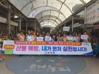 광양읍사무소, 산불 예방 캠페인 펼쳐 “산불예방, 내가 먼저... 실천합시다!”:경인투데이뉴스 ≪경인투데이뉴스≫ 광양읍사무소, 산불 예방... 