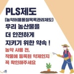시흥시 ˝농약은 작물에 등록된 것만 사용하세요˝ 안전한 농산물 생산 위해 농업인 교육 강화:경인투데이뉴스 ≪경인투데이뉴스≫ 시흥시... 