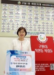 남동구 박은경 구월1동장, 인구문제 인식개선 릴레이 캠페인 동참:경인투데이뉴스 ≪경인투데이뉴스≫ 남동구 박은경 구월1동장, 인구문제... 