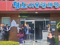 밀양시, 청도숲속 농촌체험휴양마을‘으뜸촌 지정 현판식’개최:경인투데이뉴스 ≪경인투데이뉴스≫ 밀양시, 청도숲속 농촌체험휴양마을... 