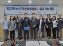시흥시, 2025년 상반기 온종일돌봄 사업추진위원회 열어:경인투데이뉴스 ≪경인투데이뉴스≫ 시흥시, 2025년 상반기 온종일돌봄... 