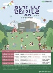 수원광교박물관, 마지막 주 수요일 문화가 있는 날에 만나요:경인투데이뉴스 ≪경인투데이뉴스≫ 수원광교박물관, 마지막 주 수요일 문화가... 