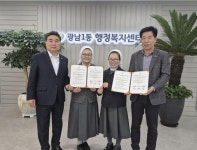 광주시 광남1동 지역사회보장협의체, 프란치스꼬의 집과 취약계층 식사 지원 협약 체결:경인투데이뉴스 ≪경인투데이뉴스≫ 광주시 광남1동... 