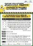 안산시, 산업단지 내 기업 대상 안전 점검 및 컨설팅 지원:경인투데이뉴스 ≪경인투데이뉴스≫ 안산시, 산업단지 내 기업 대상 안전 점검... 