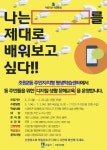 수원시 장안구 조원2동, 디지털 생활 문해교육 참여자 모집:경인투데이뉴스 ≪경인투데이뉴스≫ 수원시 장안구 조원2동, 디지털 생활 문해교육... 