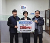 평택시 통복시장 상인회, 영남 산불 피해 복구에 성금 전달:경인투데이뉴스 ≪경인투데이뉴스≫ 평택시 통복시장 상인회, 영남 산불 피해... 