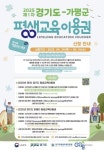 가평군, 장애인 평생교육사업 본격 추진:경인투데이뉴스 ≪경인투데이뉴스≫ 가평군, 장애인 평생교육사업 본격 추진