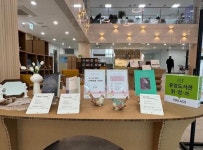 인천광역시교육청중앙도서관, 읽걷쓰 시민 참여 서가에서 내가 쓴 책 알리고! 함께 읽고!:경인투데이뉴스 ≪경인투데이뉴스... 