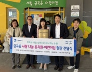 수원시 권선구 금곡동 지역사회보장협의체, ‘사랑나눔 유치원·어린이집’현판 전달식 개최:경인투데이뉴스 ≪경인투데이뉴스≫ 수원시 권선구... 
