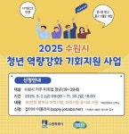 수원시, 미취업 청년 대상 어학·자격시험 응시료 최대 30만 원 지원:경인투데이뉴스 ≪경인투데이뉴스≫ 수원시, 미취업 청년 대상 어학... 