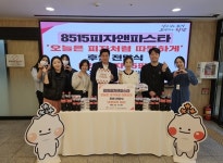 8515피자 & 파스타, 하남시미사강변종합사회복지관에 취약계층을 위한 희망의 피자 전달:경인투데이뉴스 ≪경인투데이뉴스≫ 8515피자 & 파스타... 