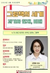 인천광역시교육청서구도서관, 5월 수요인문학 ‘그림책의 세계’:경인투데이뉴스 ≪경인투데이뉴스≫ 인천광역시교육청서구도서관, 5월... 