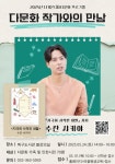 인천광역시교육청북구도서관, ‘다문화 작가 수잔 샤키야와의 만남’ 참여자 모집:경인투데이뉴스 ≪경인투데이뉴스... 