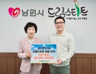 남원JB청년회 드림스타트 이용 아동에게 치킨 후원:경인투데이뉴스 ≪경인투데이뉴스≫ 남원JB청년회 드림스타트 이용 아동에게 치킨 후원