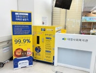 대구 남구 “대명사회복지관” 유모차, 어르신 보행기 살균하러 오세요... 대구 남구 “대명사회복지관” 유모차, 어르신 보행기 살균하러 오세요~