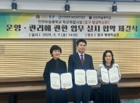 인천남부교육지원청, 중구청, 하늘중학교와 학교 복합시설 업무협약 체결:경인투데이뉴스 ≪경인투데이뉴스≫ 인천남부교육지원청,  중구청... 