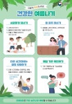 전남지역 골프장 농약 잔류량 검사한다:경인투데이뉴스 ≪경인투데이뉴스≫ 전남지역 골프장 농약 잔류량 검사한다