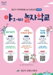 광산구 “다르지만 함께…문화로 우리를 잇는 시간”:경인투데이뉴스 ≪경인투데이뉴스≫ 광산구 “다르지만 함께…문화로 우리를 잇는 시간”