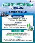 여수시 “어업인 수산공익직불금 7월 31일까지 신청하세요”:경인투데이뉴스 ≪경인투데이뉴스≫ 여수시 “어업인... 
