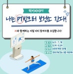 연수구보건소, 6월부터 ‘럭키PT’, ‘시니어 라인댄스’ 운영:경인투데이뉴스 ≪경인투데이뉴스≫ 연수구보건소, 6월부터 ‘럭키PT’... 
