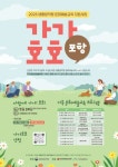 포항문화재단, 온가족 문화예술 축제! ‘가가호호·꿈의 오케스트라’ 개최:경인투데이뉴스 ≪경인투데이뉴스≫ 포항문화재단, 온가족 문화예술... 