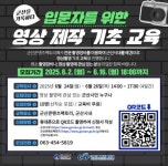 군산콘텐츠팩토리, 『군산을 기록하다, 영상 제작 기초』교육 운영:경인투데이뉴스 ≪경인투데이뉴스≫ 군산콘텐츠팩토리, 『군산을 기록하다... 