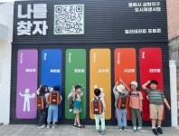 도시재생 사업장에, 컬러테라피 포토존 3곳 설치:경인투데이뉴스... 나는 어떤 컬러일까?  도시재생 사업장에, 컬러테라피 포토존 3곳 설치