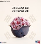 태백시, 연화산 충혼탑에서 제70회 현충일 추념식 개최:경인투데이뉴스 ≪경인투데이뉴스≫ 태백시, 연화산 충혼탑에서 제70회 현충일 추념식... 