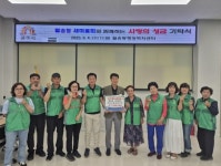 공주시 월송동새마을회, 석장리구석기축제 수익금 300만원 기탁:경인투데이뉴스 ≪경인투데이뉴스≫ 공주시 월송동새마을회... 