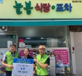 강진읍 사랑의 반찬 나눔, 25년 5호점 ‘늘봄식당’:경인투데이뉴스 ≪경인투데이뉴스≫ 강진읍 사랑의 반찬 나눔, 25년 5호점 ‘늘봄식당’